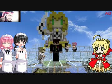 【minecraft】ゆっくりザビエルと嫁王のほのぼのBiosphere　最終回