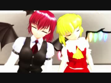 【東方ＭＭＤ】吸血鬼と小悪魔～紅霧異変後編～ＰＶ【ＭＭＤドラマ】