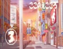 【実況】ツッコミだらけのギャルゲーpart3