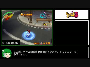 サルゲッチュ3any% RTA 1:33:27.86 part4
