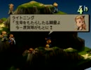 【技も装備も】FFT一期一会縛り　PART36【1度まで】