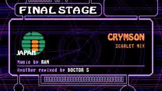 【BEATMANIA COMPLETE MIX2】CRYMSON（ANOTHER）【AUTOPLAY】