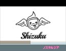 ノスタルジア【made by shizuku】