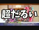 【小説作法】歴史小説家結月ゆかり【part4】