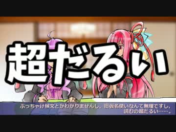 【小説作法】歴史小説家結月ゆかり【part4】