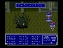 【FF5】クリスタルに選ばれし４人の戦士が世界を救う part９４【実況】