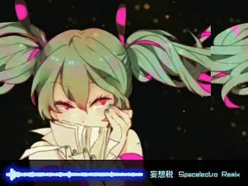 〈うる〉　妄想税 Big Room House Remix Spacelectro　〈歌ってみた〉