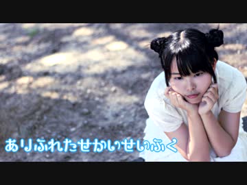 【雪だるま８】 ありふれたせかいせいふく 【踊ってみた】