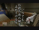 [実況]ボクらはレンジャー二期[Minecrft]Part26