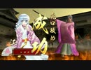 【戦国大戦】浅井家！　六十八戦目【正三D】