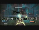[Destiny]Dead Orbit Montage Ⅱ[基本的に２年目武器メイン]