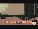 【ゆっくり実況】ゆっくり、未開の星で遭難しました。　第六話