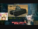 【WOT】　戦車っ子がWOTへ出張するらしい　part2　　【ゆっくり実況】