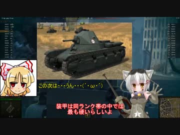 【WOT】　戦車っ子がWOTへ出張するらしい　part2　　【ゆっくり実況】