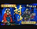 弱者の武田ケニアの戦い14　 【正3C】