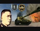 【WoT淫夢実況】第2章『馬鹿野郎お前俺は勝つぞ!』.wz131