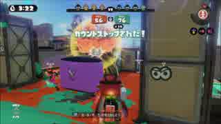 【字幕解説】スクイックリンαで戦場を洗浄Part6【ガチエリア】