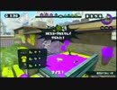 【ひたすら】 レギュラーマッチ '2015-10-18 【Splatoon】