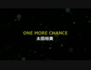 【太田裕美マニアックコレクション】　ONE MORE CHANCE