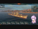 【WoWs】ゆかり艦長のWorld of Warships改 Part7【結月ゆかり実況】