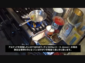 【パスタ屋が教える】プッタネスカ作ってみた【パスタ講座】