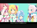 【MMDハッカドール】News.02「RanaちゃんがV4に！？」