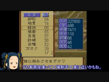 劇空間三国志Ⅳ ゆっくり実況 part13