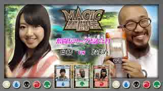 【ＭＴＧ】第６回ＭＡＧＩＣ奮闘伝2/3[by ARROWS-SCREEN]