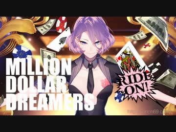 【ミリオンダラードリーマー】　を歌ってみた　かづきん