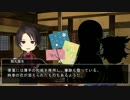 【刀剣乱舞卓ゲ】初期刀５人のダブルクロス２　Part２【ゆっくり】