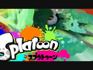 【スプラトゥーン】絶叫脳筋突撃ガチマッチ実況part18