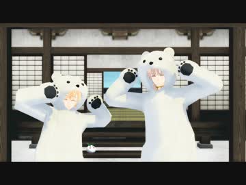 【MMD刀剣乱舞】春夏秋冬しろくまダンス【鶴・物＋30振】