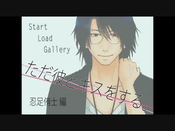 【手書き】ただ彼とキスをする。【テニス】