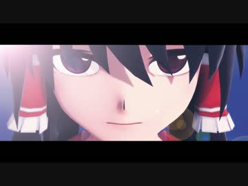 【博麗霊夢】　モザイクロール　【東方MMD】