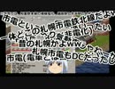 【Simutransゆっくり実況】ちりちり諸島開拓民Part5後編～新交通システム～
