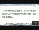 日米合同委員会とＴＰＰに更に突っ込みます（零）②