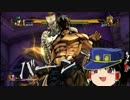 【ジョジョASB】ゆっくり承太郎の奇妙なマルチ　ACT37【ゆっくり実況】
