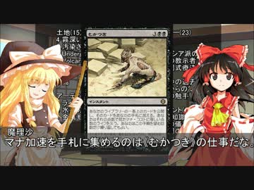 お前のデッキが紙の束だ！～第17回「Storm」【東方MTG】