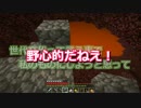 【雑談実況】忠犬どうでしょう Part8【Minecraft】