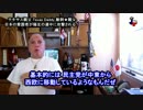 字幕【テキサス親父】日本の愛国者が極左の連中に攻撃される！