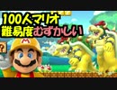 【実況】(高画質)マリオメーカーを楽しむわ35