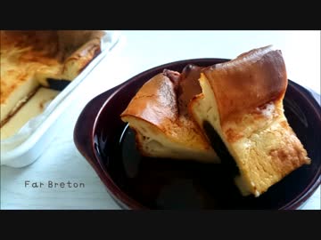 【むっちり】ファーブルトン作ってみた。【もっちり】