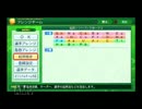 サクサクセスで１２球団作るでやんす！！「元素記号編」
