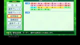 サクサクセスで１２球団作るでやんす！！「元素記号編」