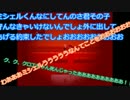 王様が大王様に「クロエのレクイエム」やらせてみたpart.5