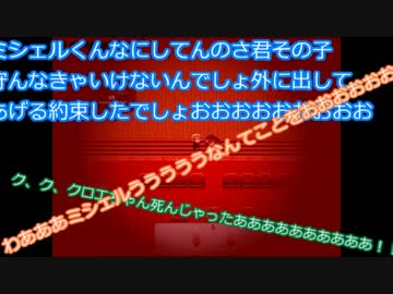 王様が大王様に「クロエのレクイエム」やらせてみたpart.5