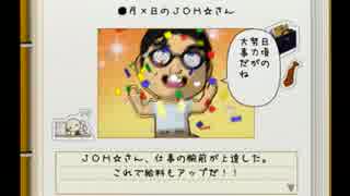 新しい自分で、新しい人生を謳歌するんだpart10