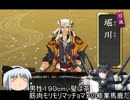 ノンケの俺でもイケそうなキャラで刀剣乱舞をプレイ その24