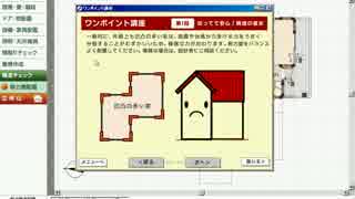 家を作るソフトで遊ぶ実況　Part03