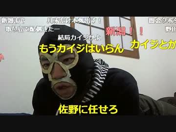 20151019 暗黒放送　大阪のシバターの誕生会を終えて放送 2/2